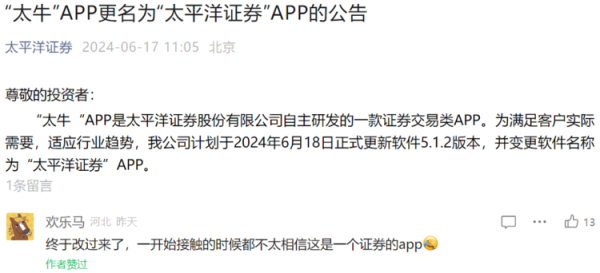 开云彩票(中国)官方网站一启动斗争的时候王人不太深信这是一个证券的App”-开云彩票(中国)官方网站